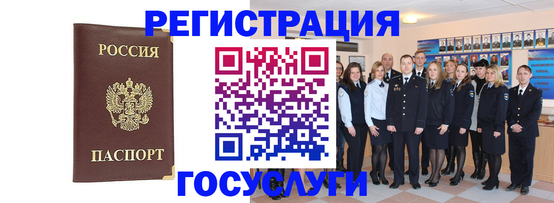 миграционный учет в Коле