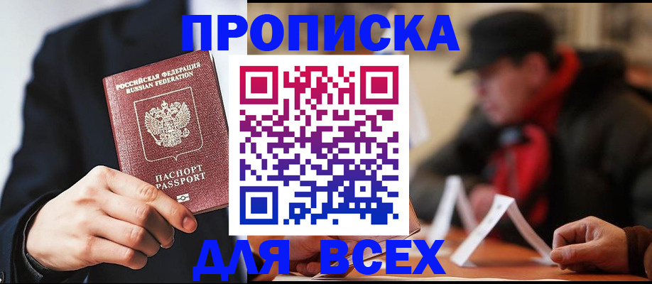 временная регистрация 2025 в Коле