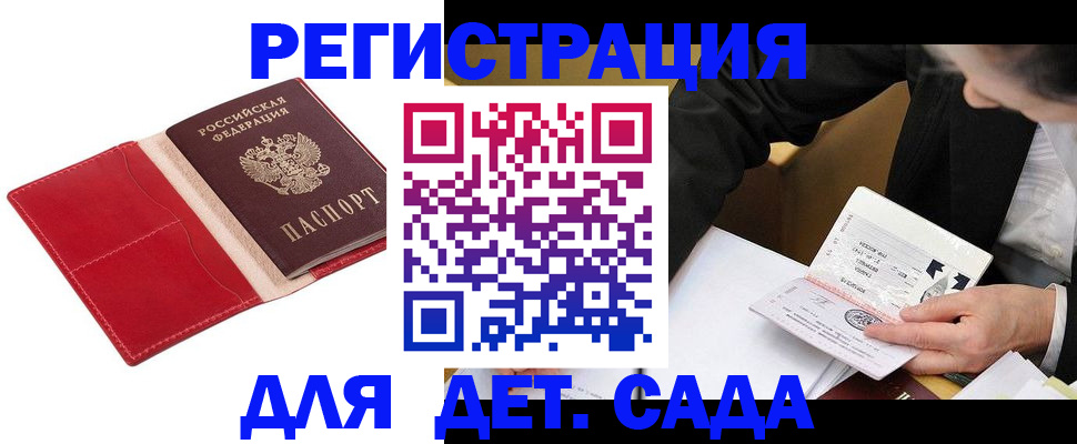 регистрация в Коле