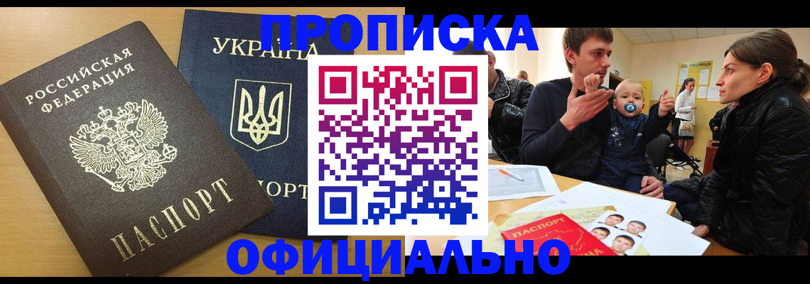 найти адрес прописки в Коле