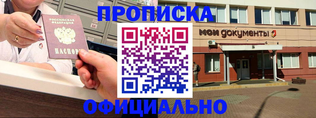 прописка для военкомата в Коле